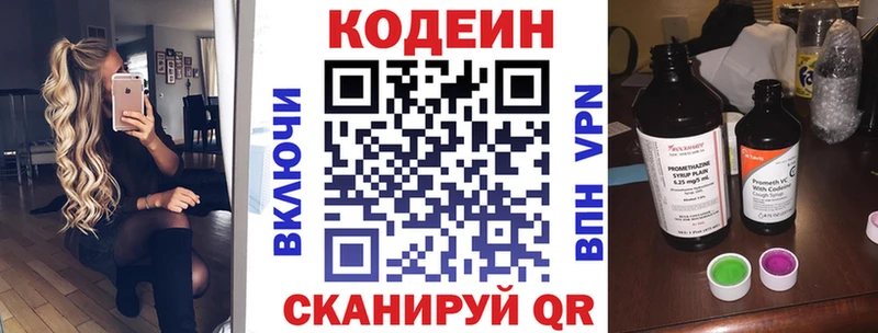 Купить  Пугачёв  Кодеин напиток Lean (лин) 
