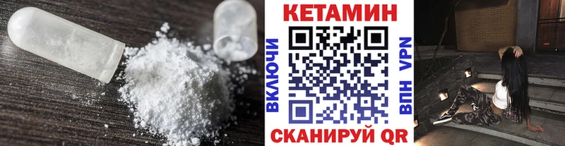 Купить где  Пугачёв  Кетамин VHQ 