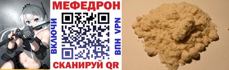 Купить  Пугачёв  МЕФ кристаллы 